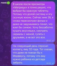 Ситуация мне видится так: какой то подозрительный негр в сраной подворотне предлагает вам две таблетки, уверяя, что с любой вас унесёт в другой мир. Я бы обнул его чем потяжелее и ломанулся оттуда нахрен