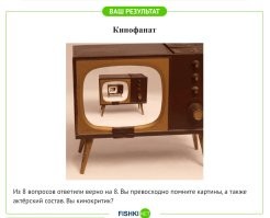 Тест: угадайте фильм по трём актёрам