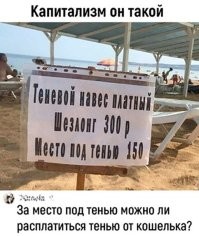ну конечно лучше в ссср - без шезлонга и навеса... так пройди 10 метров)
