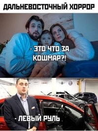 Мне вот антиресна, а какая жертва аборта решила, что для нас жителей Дальнего Востока это кошмар?!