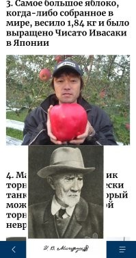 15 любопытных изображений разных необычностей