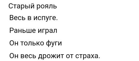 Теперь, точно не пианино.