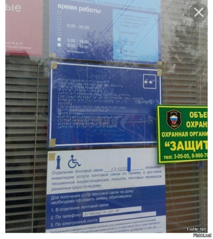 Главное, что бы не так повесили: