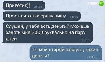 И заметьте, мошенник таки снова хохол.
Русский написал бы "дай мне в долг 3000"