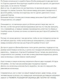Как говорится, ларчик просто открывался.
Байка, конечно, но очень красивая и оригинальная.