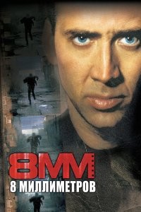 10 фильмов, концовка которых стала для зрителей полной неожиданностью