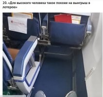 Насколько знаю, места возле аварийного выхода обычно стоят дороже,и бортпроводник может пересадить с этого места человека,если посчитает, что тот не сможет открыть аварийный люк.