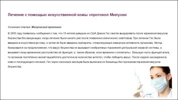 Лечение после проявления симптомов, пока что напоминает игру в русскую рулетку. Но,  так как без лечения финал известен, лучше так чем никак.  А вообще большая часть заразившихся, получают вирус от домашних питомцев. Они их не прививают, и считают безопасными.  А бешенство  это не обязательно агрессивное поведение заражённого животного.. может быть наоборот, излишне дружелюбная собака или кошка.  Ведь если в лесу вас за лодыжку укусит лиса - вы обязательно обратитесь к врачу, потому что наверняка - бешенство, а если подбежит какой-то незнакомый котик и играючи оцарапает вам руку - маловероятно что вы что-то заподозрите.  Отсюда и такая неутешительная статистика по заболеваниям.