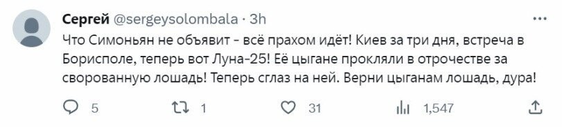 А причина в Симонян :  :)