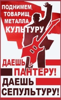 Неформальные молодежные движения в СССР