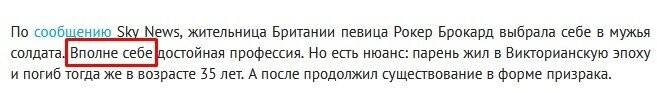 Какой смысл несёт этот паразит?