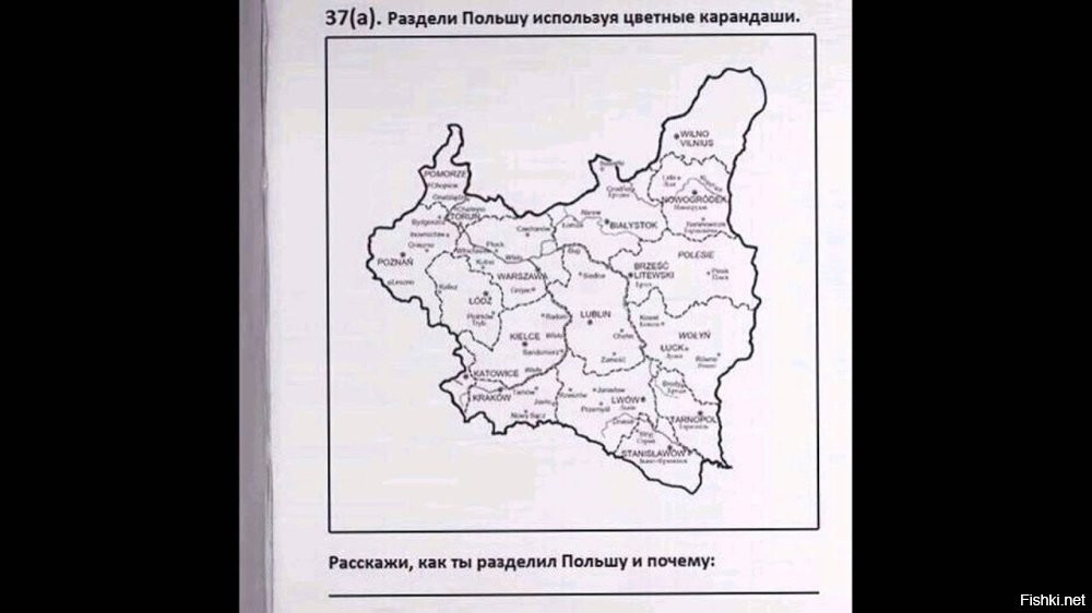 Некорректная картинка, здесь Польша до 39-го года изображена. Делить надо современную.