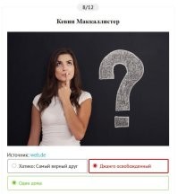 Самый дурацкий мой прокол.