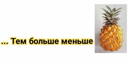 Не ищите здесь смысл. Здесь в основном маразм