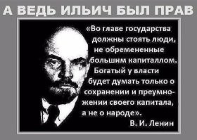 Рассказ О том, как Ленин перехитрил жандармов