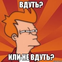 ХДЕ ВДУВАТЕЛИ ??????????????????????????????????????????????/