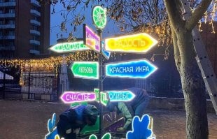 У нас тоже вот очень нестандартный указатель в городе ставили. Правда к Новому году, а потом убрали.