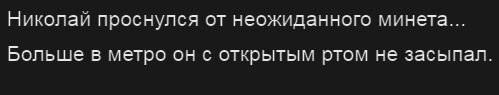 Поосторожней с желаниями - они иногда сбываются.