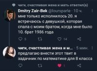 За братом доснашивает....