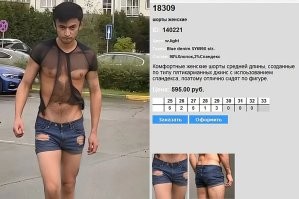 его уже тролят.
Шорты нннада ?
