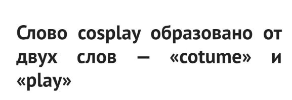 Прикольно. А где в этих словах буква S?