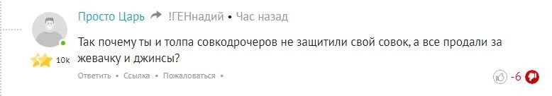 И живу в России и езжу на хохле, которого мне привезли из Бахмута. Можешь присоединиться я из вас тройку скакунов сделаю. Хотя нет из вас только стадо свиней получится.