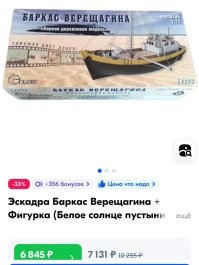 Топ 20 уникальных сборных кораблей для любителей моделизма