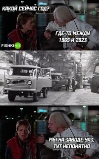 Не говори, то ли дело Уаз.Бренд на десятилетия, стабильность