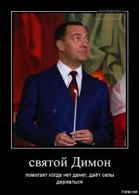 пусть молится
