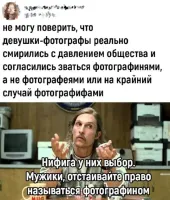 Фотобарон Сони Никонов