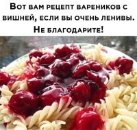 Я вызываю кулинарную полицию
