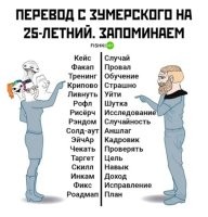 С зумерского на 25-ти летний? Может на 45 летний?