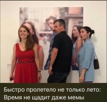 Комментарии и картинки из соцсетей. Свежак за 23 августа