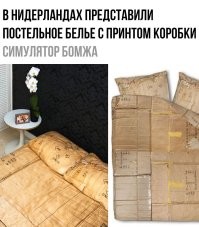 На чём спят люди: забавные комплекты постельного