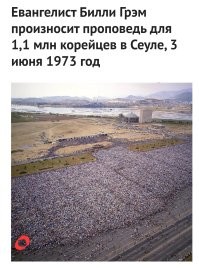 Прикинь, вчера на проповедь ходил. Такие места хорошие достались. Всё так классно видно и слышно было.