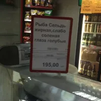 1. В чём для автора прикол? На этикетке не написано "икра лососёвая" написано "икра с лосёсем". Кто мешает производителю добавить в икру мойвы копчёный лосось? Производители роллов и пасты с морепродуктами это делают постоянно. 
2. Видно, что автор в магазин только за пивом ходит. У свежей селёдки глаза действительно голубые. Если стали желтеть, значит уже лучше не брать. И потом не ругаться дома, что продали гадость.