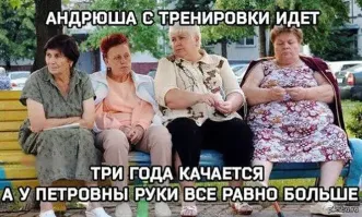 Он три года, а она шестьдесят три. Ясное дело.