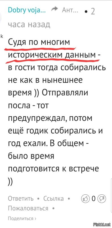 Это ж вроде не я написал. Так что ты и расскажи, где ты видел эти многочисленные исторические данные. И заодно источники укажешь. А то получается, что ты пи$дабол. И написал лишь бы что-то написать.