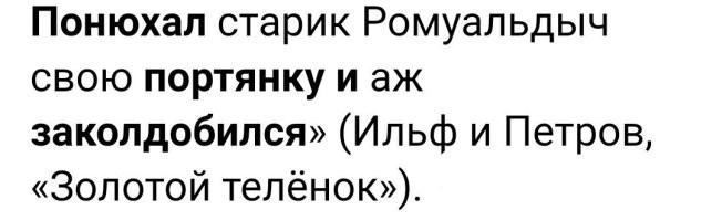 Нифига себе, носочки вштырили...