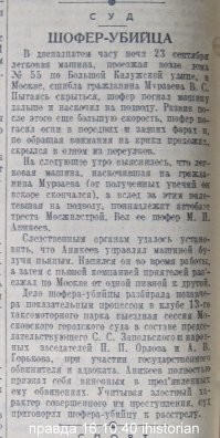 Именно