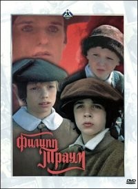 Тоже типа детский фильм.