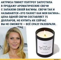 свечи с особым запахом?