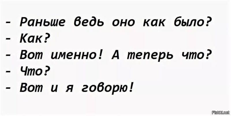 Раньше ела. Раньше ведь оно как было. Вот раньше как было как. Раньше оно как было ? Как было. Раньше ведь оно как было как вот именно а теперь что что вот и я говорю.