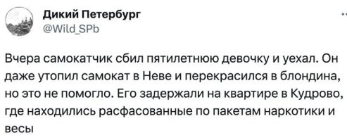 Если человек по природе мразь, то это не ограничивается каким-то одним направлением.