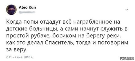 "Господь не пустит бедноту на небеса". Священник заявил, что неимущим не место в раю