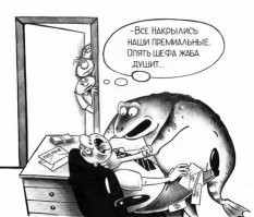 надеюсь, покупатель не окажется чьим-нибудь начальником