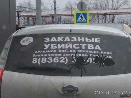 Шутливый сайт помогает найти реальных преступников