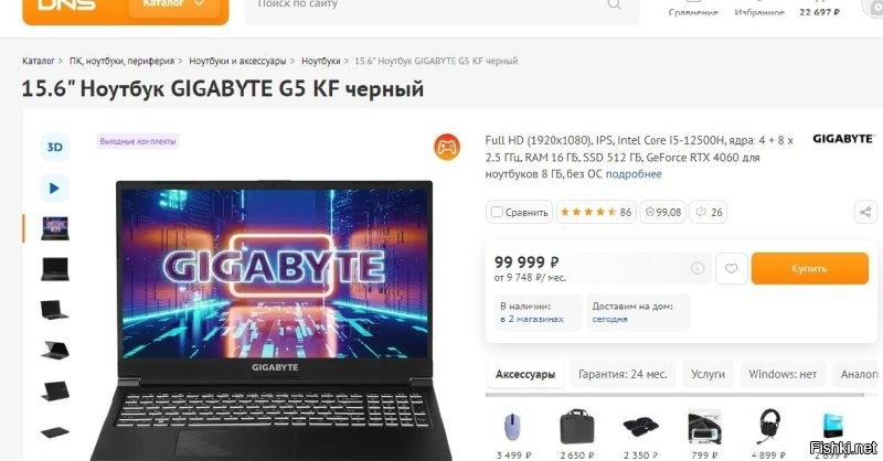 Геймерша заказала игровой ноутбук за 100 тысяч рублей, но ей прислали вместо него… две доски