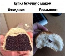 "на 5 требуется пояснительная бригада". - а что пояснять то?
Ожидание и реальность...