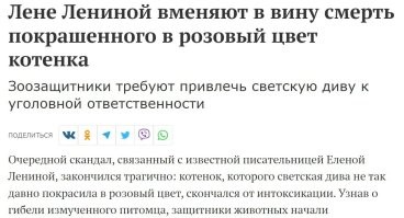 Вот ещё одна тупая пи.з.да.